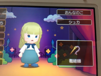 ファンタジーライフ買いました よくばりもーど