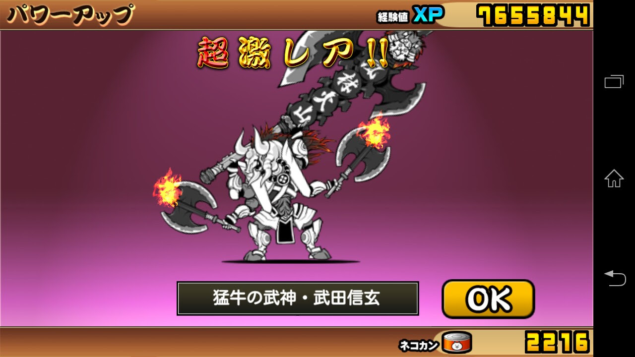 Ver 6 0 にバージョンアップしました にゃんこ ん大戦争