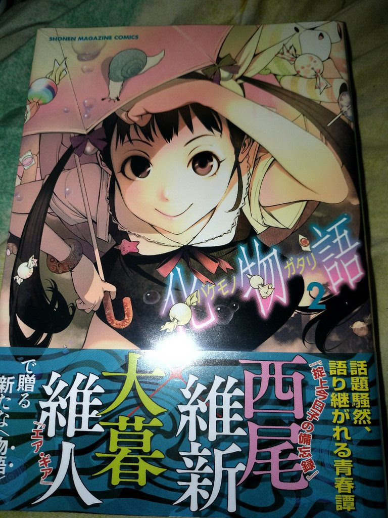閒聊 八九寺 大暮維人化物語2 Acg板 Disp s