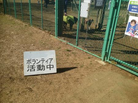 北総花の丘公園ドッグラン 15年2月21日 千葉県印西市 び び びのびいすけ