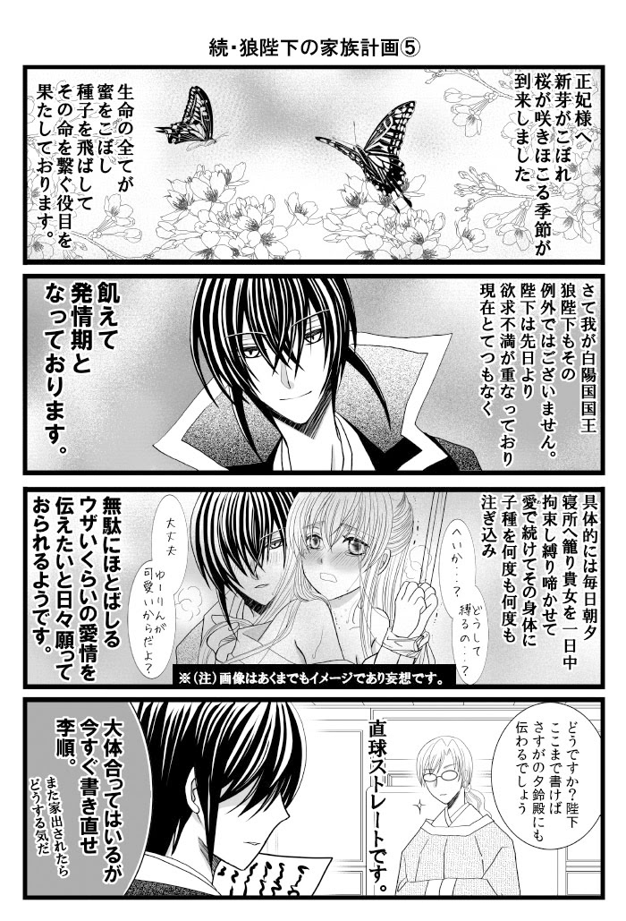 Ookamicomic3