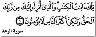 Quran