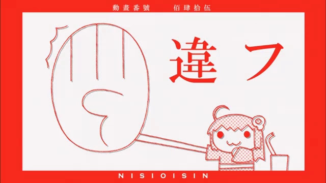 大晦日 猫物語 黒 の３メディアシンクロ配信感想 パピヨンの日々
