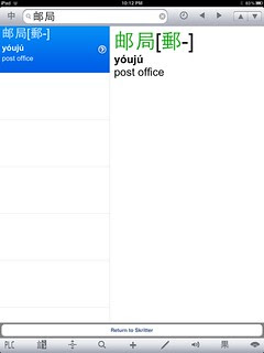 Skritter iPhone app: Pleco Support