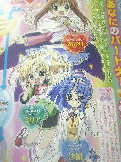 ジュエルペットてぃんくる 優姫さんのaliceブログ