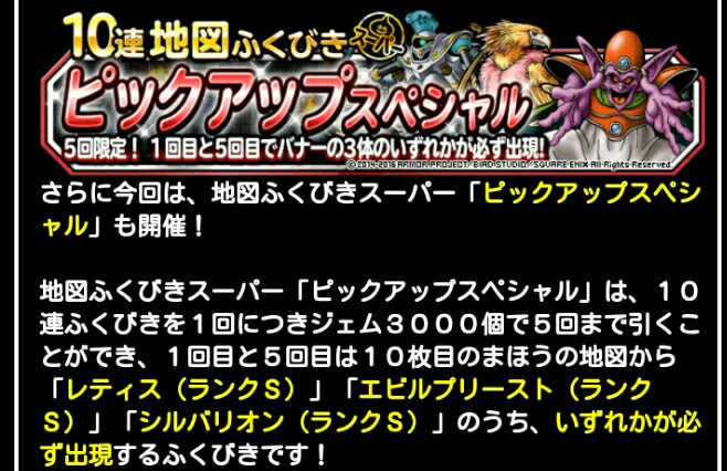 137回目 新ガチャ引くべきか おなホイミン 銀世会の銀世界日記 ドラゴンクエストモンスターズスーパーライト Dqmsl