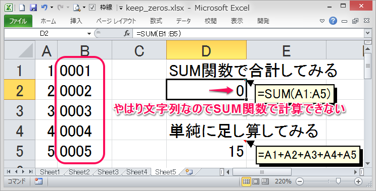 Excelで数字の頭を0埋めする簡単な方法4つ エクセリューション