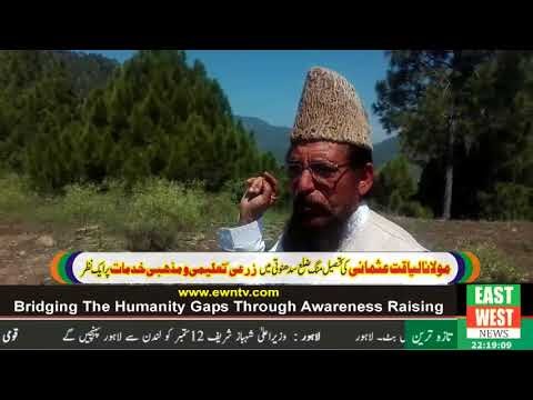 A documentary of activities  of Maulana Liaqat Usmani of Mang AJK