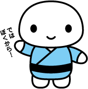 キャラクター紹介 もちくん Mochikun