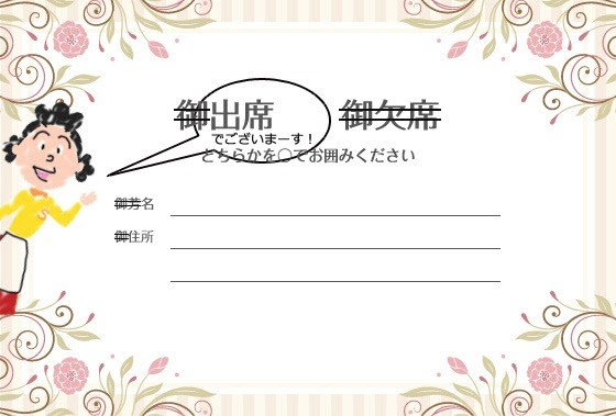 結婚式 招待状の返信に簡単おしゃれなイラストを描くには 実例と書き方紹介 お役立ち 季節の耳より情報局