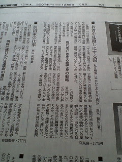 朝日新聞の書評 書籍出版 双風舎