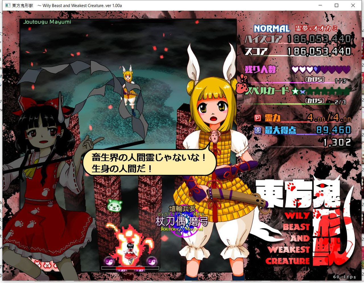朗報 東方のzun 絵が上手くなる げぇ速
