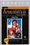 Filmek-HD Ktor me yerkinq 1980 Teljes Film Magyarul Online Videa
FILMEK-HU