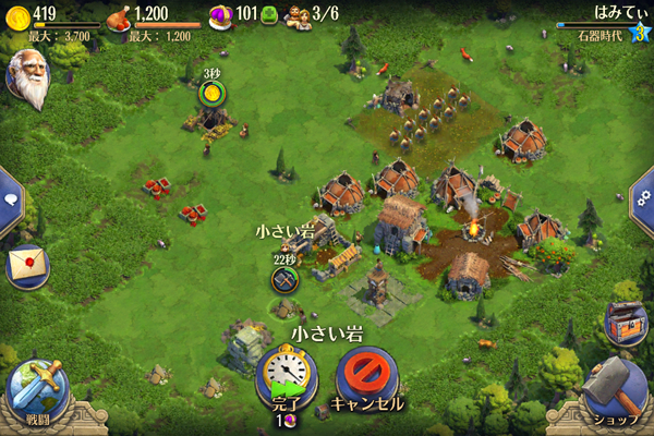 ドミネーションズ 文明創造 基本プレイ無料 ストラテジー ネクソン アプゲー