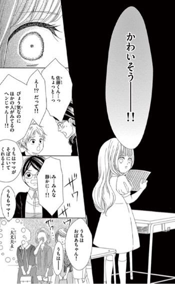 37 5 の涙 5巻 朝比奈 桃子の関係に変化が起きる かも 漫画は世界を救う