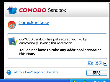 comodo40-33 (by 異塵行者)