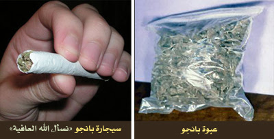 البانجو