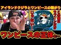 √ダウンロード ワンピース クジラ 名前 191277-ワンピース クジラ 名前