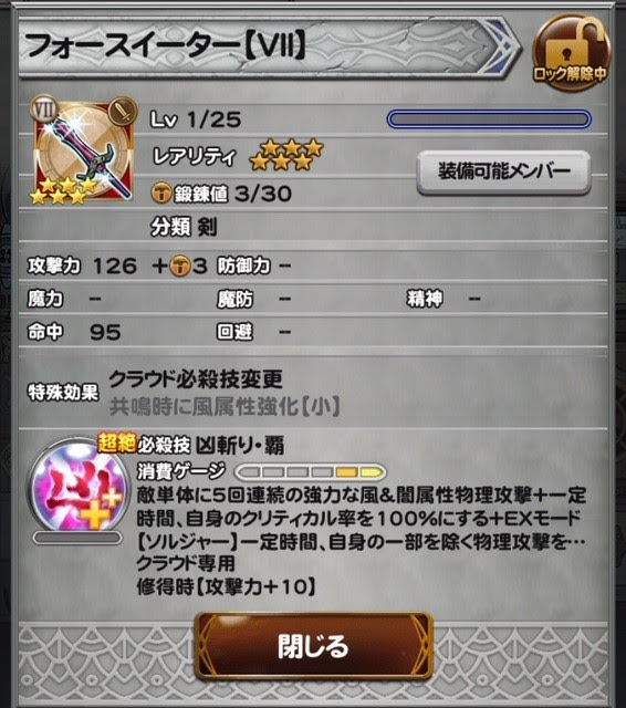 Ffrk クラウドの運用 超絶の使い方やおすすめアビリティ Ffrk攻略まとめ