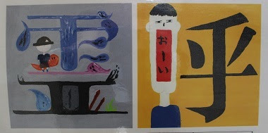 二学期の学習の成果が掲示されています 名和中ニュース