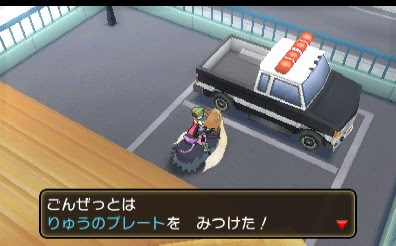 ポケモンサンムーン 各プレート入手場所一覧