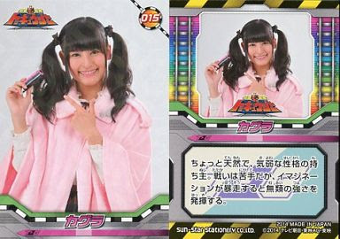 トッキュウジャーのカグラって 演じたのはモデル出身の美少女 エントピ Entertainment Topics