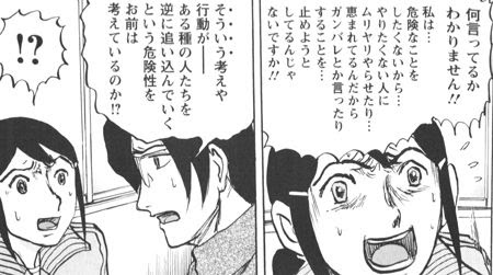 どうしようもなく 自分のこと Inhuman