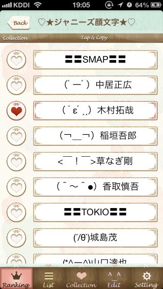 これ誰 Akbやジャニーズの激似顔文字満載アプリ カオコレmew が面白い 面白いアプリ Iphone最新情報ならmeeti ミートアイ