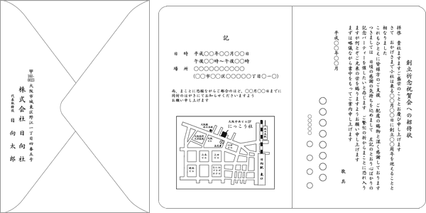 挨拶状 印刷 挨拶状 Com 返信はがき