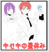 お前らほんと仲良いな Pixiv年鑑 B