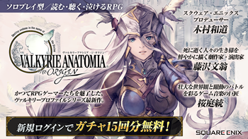ヴァルキリーアナトミア リセマラ当たり最強星6キャラランキング リセマラ攻略 ガチャ当たりランキング