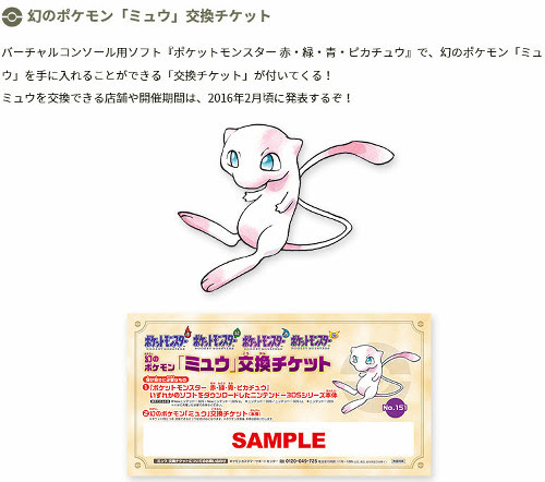 ポケモン Xy ミュウ 入手 方法 シモネタ