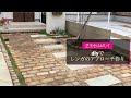 無料ダウンロード 庭 アプローチ レンガ 442914-庭 アプローチ レンガ