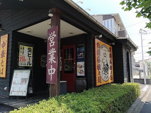Jaf年会費会の元を取る 実録検証 コスモ石油と万豚記のjaf優待を使ってみた マネーな話