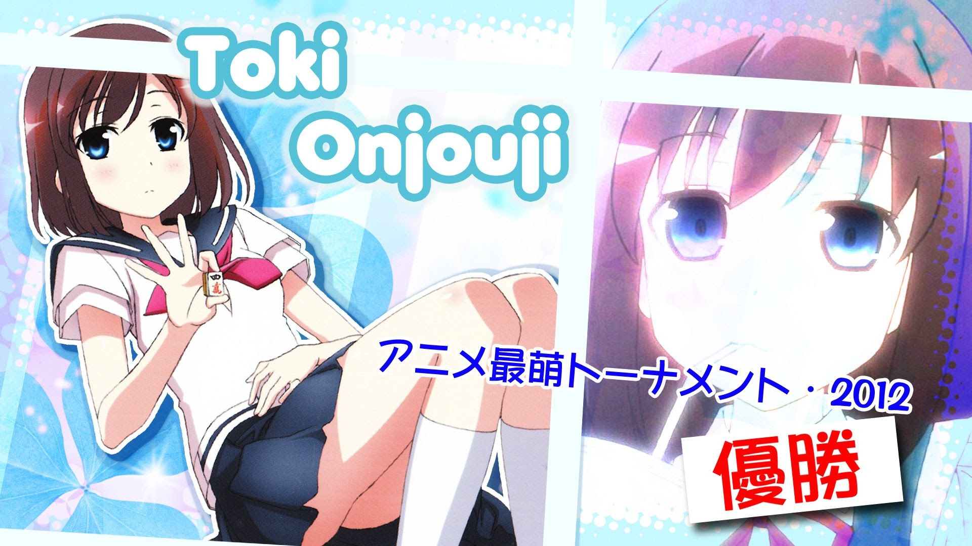 12最萌決勝戰 心中的冒險go Go Go 痞客邦