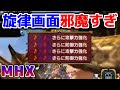 √100以上 mhx 笛 旋律 214281-笛 mhx 旋律