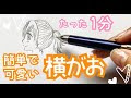 女の子 イラスト 横顔 簡単 158920