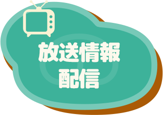 放送情報 配信 おしりたんてい アニメ公式ホームページ