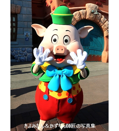三匹の子ぶたには おじさんがいる トリビア きよみたん かずちん師匠の写真集 ブログ