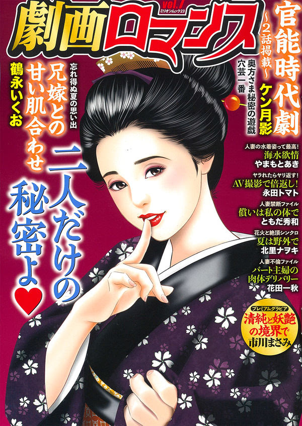 劇画ロマンス ｖｏｌ ７ 大洋図書 版元ドットコム