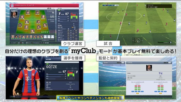 ウイイレ15攻略 Myclubがpsストアで無料ダウンロード開始 Ps4 プアーのウイイレ16攻略ブログ 最新情報