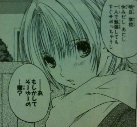 このマンガ イケるッ いちご祭 いちご100 完全レビュー
