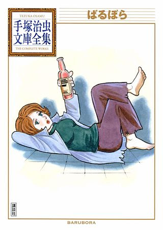 この手塚治虫がヤバい タブー 猟奇 異常性癖 漫画の神様 のエグい作品を改めて読む まんが王国ラボ