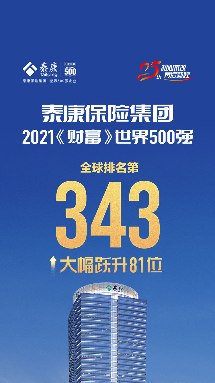 泰康保险集团官网首页