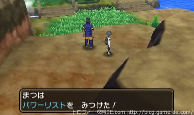 パワー 系アイテムの入手場所全まとめ Usum攻略de Com
