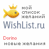 My Wishlist - dorino