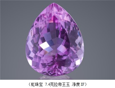 虹珠宝 顶级彩色宝石之家 组图 搜狐滚动