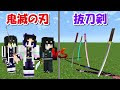 √画像をダウンロード マイクラ 刀 コマンド スイッチ 304801-マイクラ 刀 コマンド スイッチ