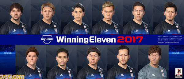 ウイニングイレブン 17 にサッカー日本代表 Afc チャンピオンズリーグ 16 が収録決定 ゲーム