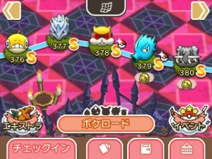 ポケとる 攻略 376 380 徒然ゲーム日記